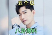娱乐圈吃瓜爆料都有谁啊,揭秘那些被隐藏的幕后故事